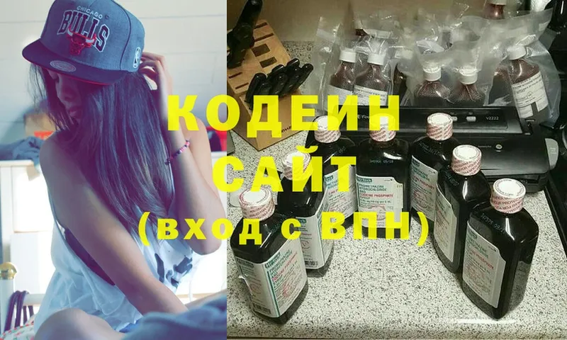 Кодеин напиток Lean (лин) Коряжма