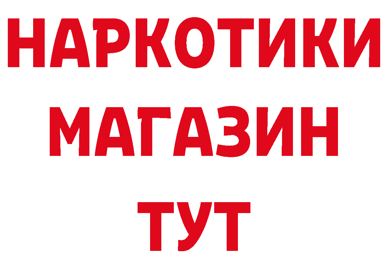 Бутират оксибутират сайт маркетплейс блэк спрут Коряжма