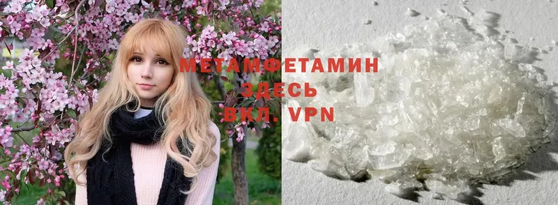 МЕТАМФЕТАМИН Methamphetamine  Коряжма 